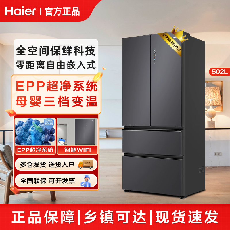 Haier Refrigerator 502 Liters French-Style Multi-Door Side-By-Side Full Space Preservation Zero-Insertion Bcd-502Wghfd14Sju1