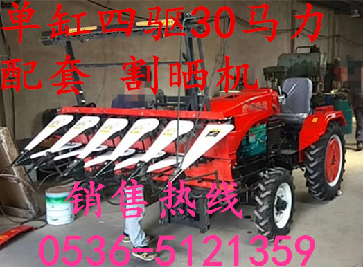 Single cylinder four-wheel drive 30 horsepower agricultural four-wheel belt 150 drying machine wheat pasture herbs Reed corn harvester