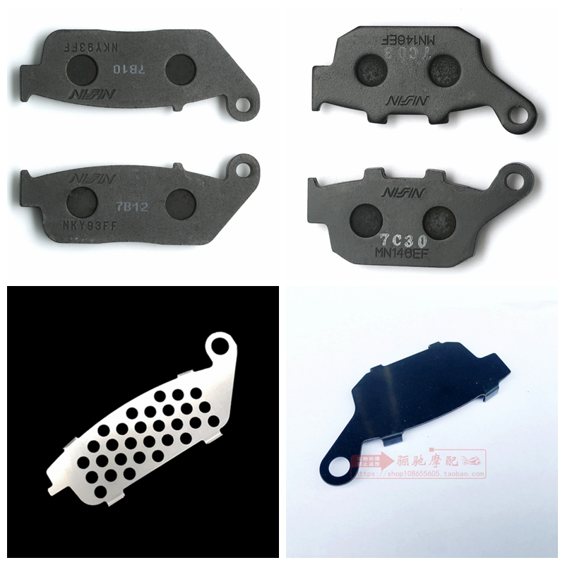 GW250GSX250 DL250CB500X F CBR500R NC750S X electrodeless brake pads with anti-counterfeiting