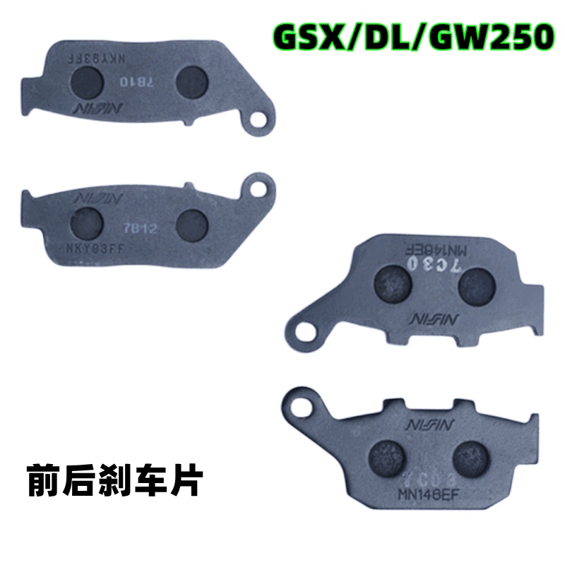 Gw/Gsx/Dl250 Uhr150 Cb500X/F 500R Nc750S/X Stepless Brake Pads with Anti-Counterfeiting