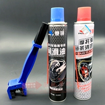 Race collar motorcycle chain oil chain wax oil seal chain special cleaning agent chain maintenance lubrication Shentong