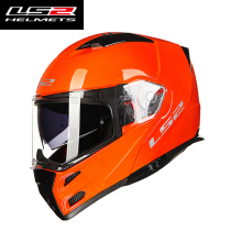 New LS2 Motorsport unveiling helmet FF324 Double lenses Anti-fog helmet LS2 Multi-functional combined helmet