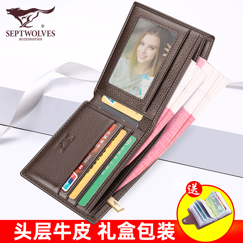 Seven Wolf 2021 New Laced Wallet Men Short leather Leather Cards Large capacity leather wallet with short clip wave