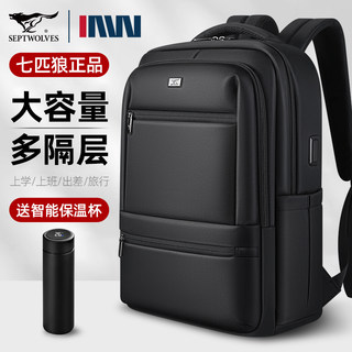 七匹狼背包男士双肩包大容量出差旅行商务通勤电脑包男款休闲书包
