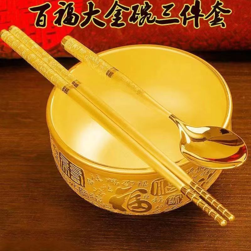 Golden Fortune Gold Bowl, Chopsticks, and Spoon Three-Piece Set for Gifting, Gold-Plated Tableware, Yellow Chopsticks, Gold Bowl, Gold Spoon Set