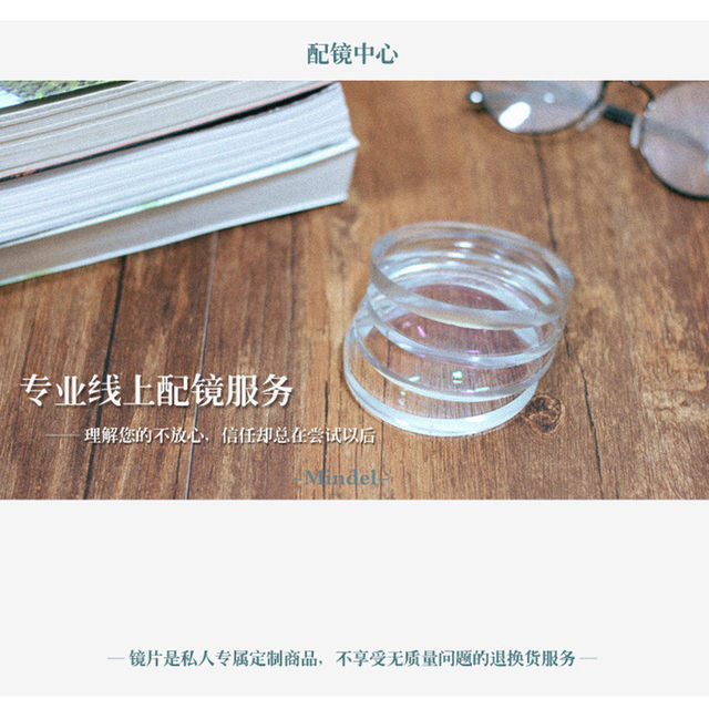 Mingdai 1.67 high-definition aspherical anti-blue light myopia glass lenses 2 pieces of radiation protection lenses