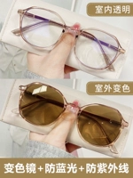 TR прозрачный чайный чай-чай 0 градусов [изменение цвета+радиационная защита+ультрафиолетовые лучи]