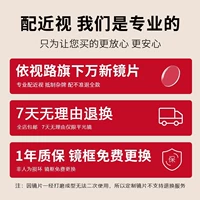 ★ Использование 10 000 новых объективов на Yiyuan Road, одна гарантия -лежа
