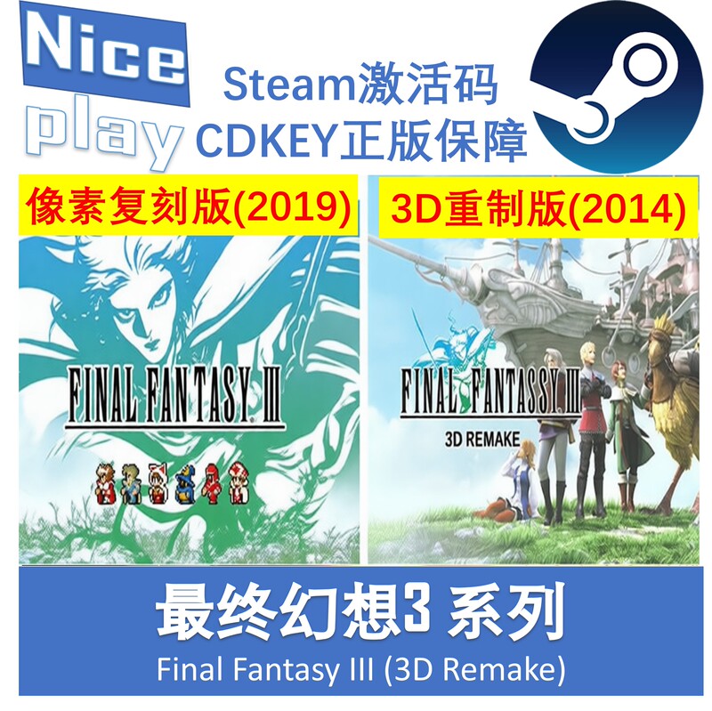 Final Fantasy 3 Pixel Remake 3D Remastered Steam Official Version Final Fantasy Iii 3D Remake Final Fantasy 3 Pixel Remake 3D Remastered Steam Official Version Final Fantasy Iii 3D Remake