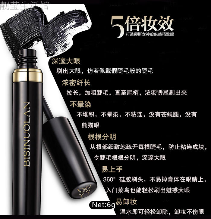 Mascara làm đẹp Bisnorland không thấm nước lâu trôi không nở khối lượng dày dày uốn dài tăng trưởng chất lỏng đích thực chuốt mi dhc