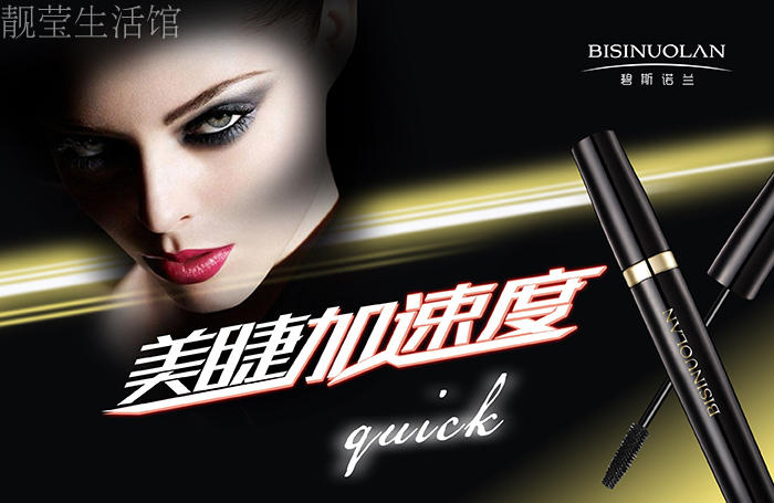 Mascara làm đẹp Bisnorland không thấm nước lâu trôi không nở khối lượng dày dày uốn dài tăng trưởng chất lỏng đích thực chuốt mi dhc