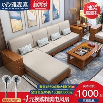 Solid wood sofa Chinese style simple living room modern furniture set combination whole house size apartment type wooden fabric sofa