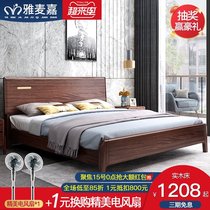 Nordic light luxury walnut solid wood bed Modern economy 1 5 meters 1 8 meters double bed Master bedroom simple wedding bed