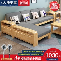 Chinese-style solid wood sofa combination Modern simple corner chaise longue furniture living room small apartment wooden sofa complete set
