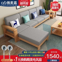 Chinese solid wood sofa combination Economical log style modern minimalist living room corner wooden gabby sofa bed furniture