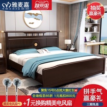 New Chinese style solid wood bed 1 8 meters light luxury soft cushion master bedroom wedding bed 1 5 meters small apartment double bed Simple large bed
