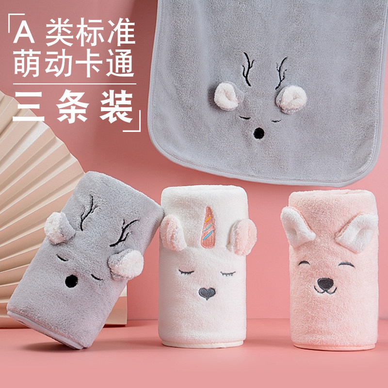 Towel washing face household male bathing female than pure cotton cotton absorbent facial towel does not shed hair couple coral fleece companion gift