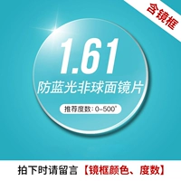 Год гарантии [Anti -Blue Light] 1,61 не -кферический (степень, цвет, пожалуйста, оставьте сообщение)