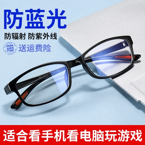 Антирадиационные очки, мобильный телефон, ноутбук, защита глаз