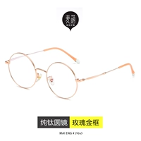 Розовое золото