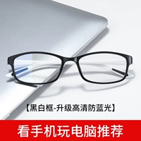 Черно -белая рама