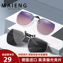 Sun glasses female ultra-light polarized sunglasses clip type mens driving special frame myopia glasses day and night tide