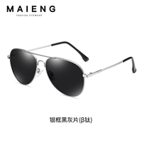 Серебряная рама черно -серая пленка [необходимо для вождения]