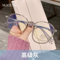 Advanced Grey [модернизированный материал TR90] Отправляя линзы синего света