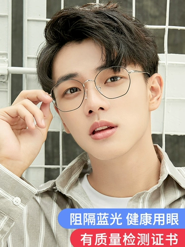 Мужские трендовые очки, антирадиационный ноутбук, защита глаз, в корейском стиле