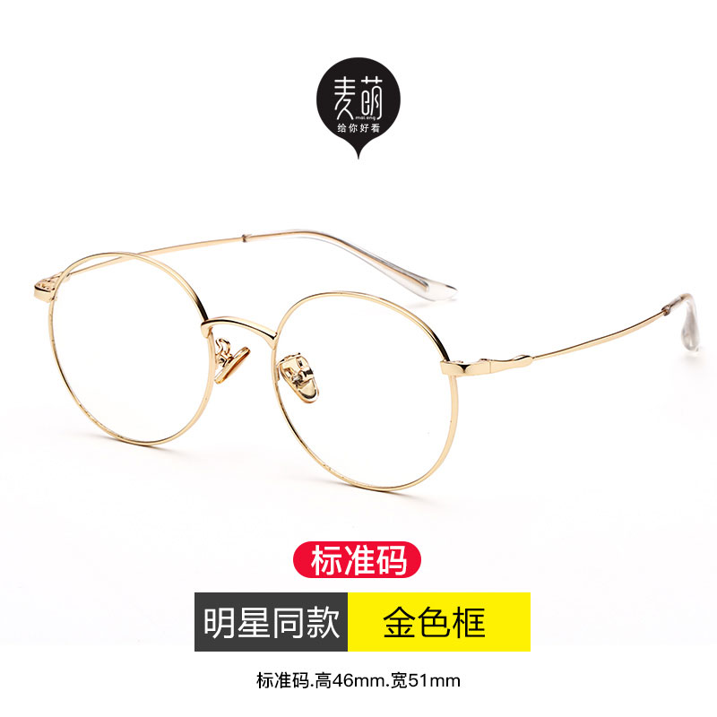 Radiation protection blue light tide/ / / mirror girl gold frame