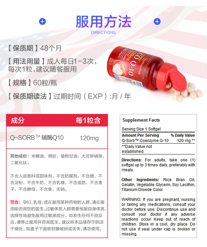 美国 普丽普莱 辅酶Q10胶囊 120mg*60粒*4瓶 图3