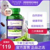 Pribula Импортированные концентрированные соевые лецитин мягкие капсулы 1200 мг*250 Гранулированный рыбий жир - хороший партнер