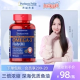 PRIEPT American Original Omega 3 Глубоко -сеа
