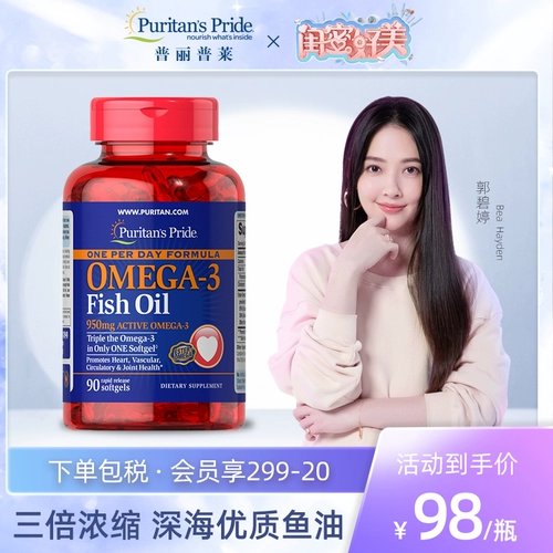 PRIEPT American Original Omega 3 Глубоко -сеа