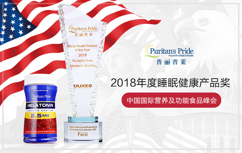 美国 普丽普莱 褪黑素软糖 60粒/瓶 安神助眠 图1