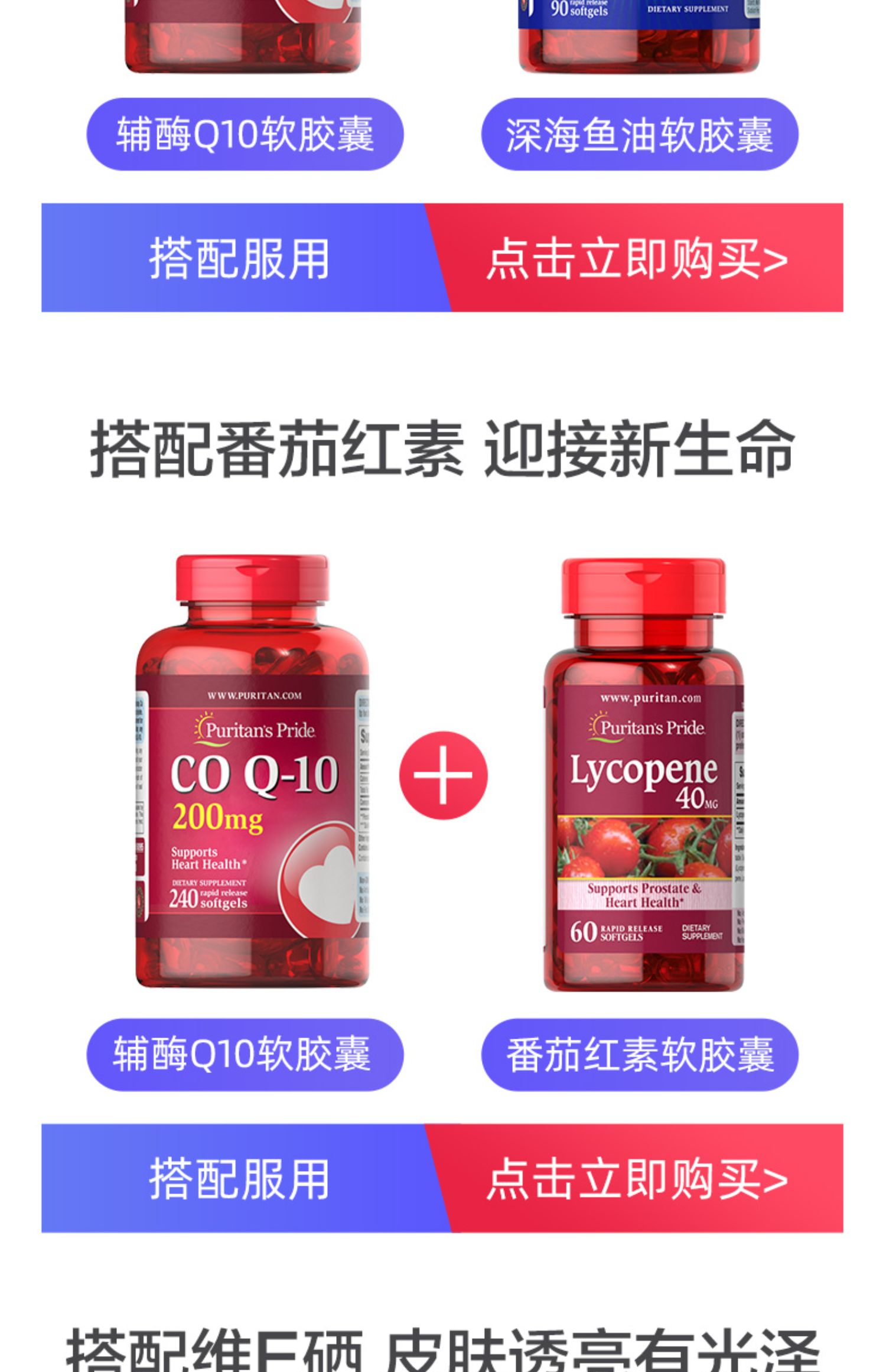 拍2件普丽普莱辅酶q10软胶囊200mg*240粒