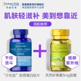 Витаминизированный коллаген, эссенция для ухода за кожей