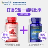 Pribula Berry Raspberry Capsule 120 зерна*2 бутылки из продуктов быстрого похудения.