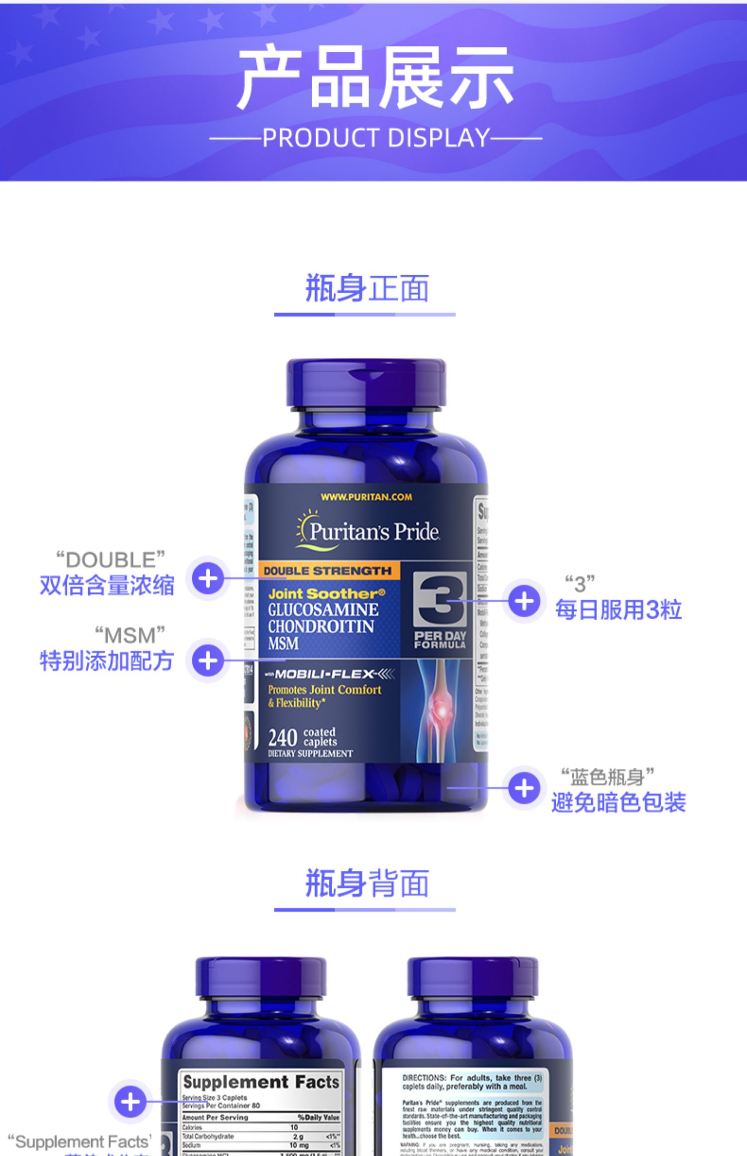 美国原装进口普丽普莱氨糖240粒