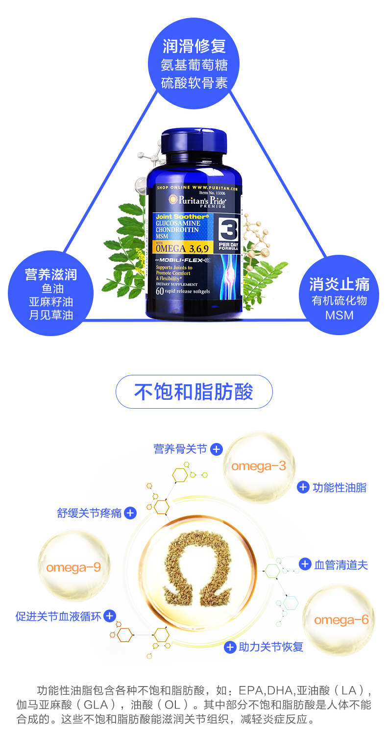 普丽普莱 氨糖+鱼油复合液体胶囊 60粒 更好保护关节 图7