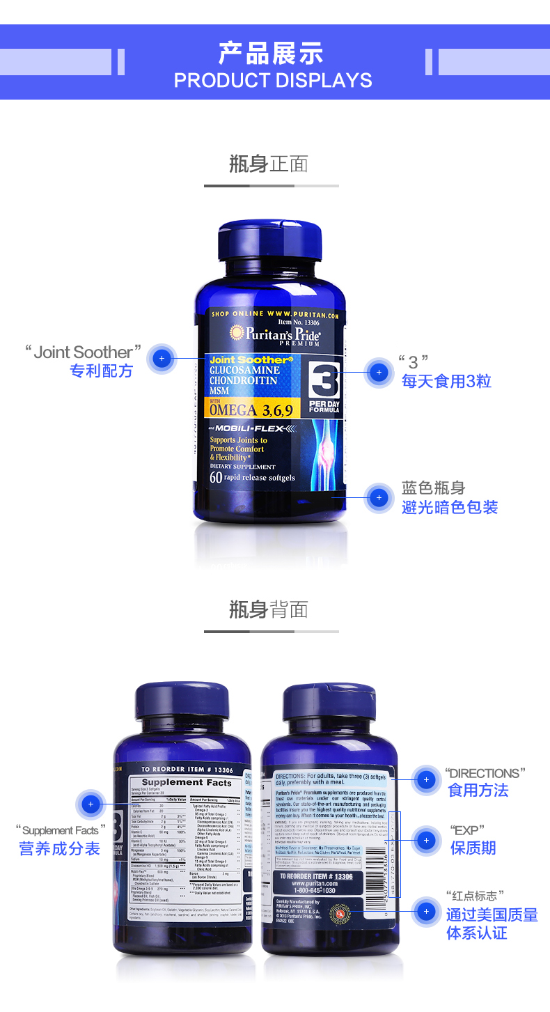 普丽普莱 氨糖+鱼油复合液体胶囊 60粒 更好保护关节 图9