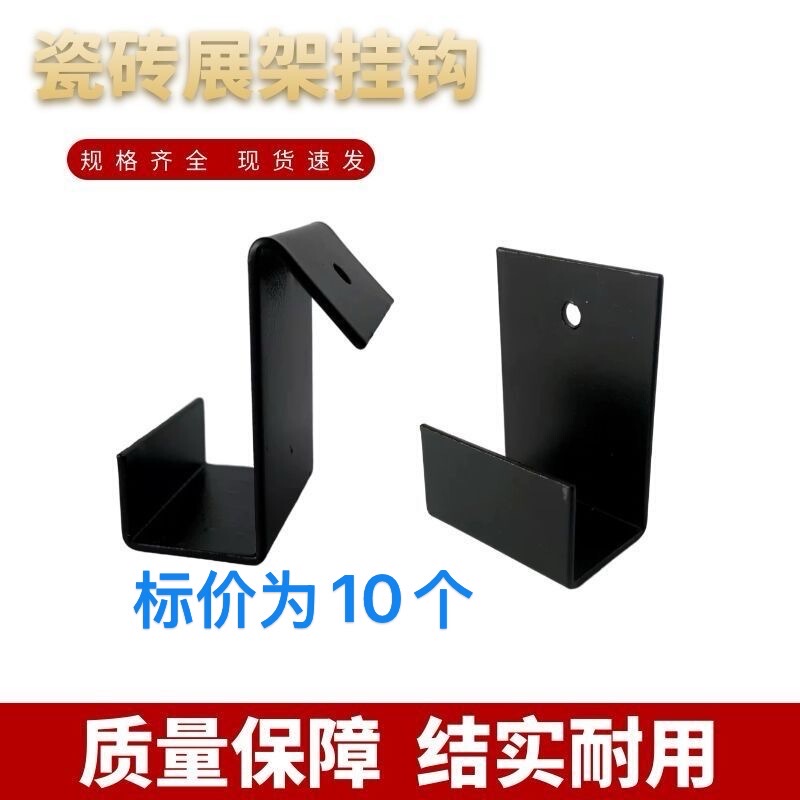 Special Hooks and Clips for Wall-Mounted Tiles, Perforated Board Hangers, Ultra-Thick Stone Floor Tiles, Wall Fixing Display Brackets