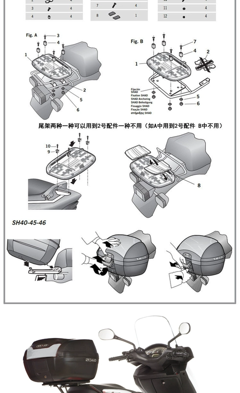 SHAD Xiade SH40 cốp xe máy phổ thông đạp xe điện trở lại hộp công cụ hộp lưu trữ hộp đuôi hộp - Xe gắn máy phía sau hộp thùng để đồ xe máy