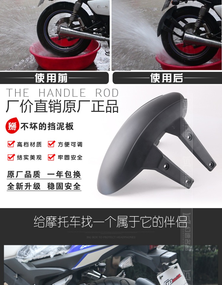 HJ150-12 sửa đổi phụ kiện Xe máy DF150 chắn bùn trước và sau xe máy giữ bùn giữ nước đèn hậu xe máy