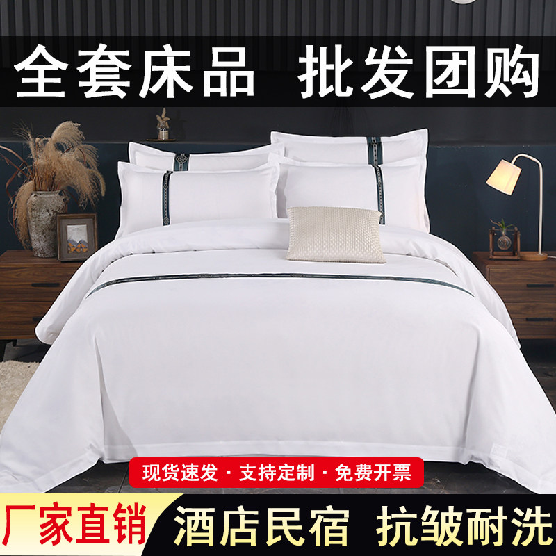 Four-Piece Bed Linen Set for Star-Rated Hotels, Pure White Satin Striped Ribbon Duvet Cover, Quilt, Bed Sheet, Special Linen for Hotels and Guesthouses