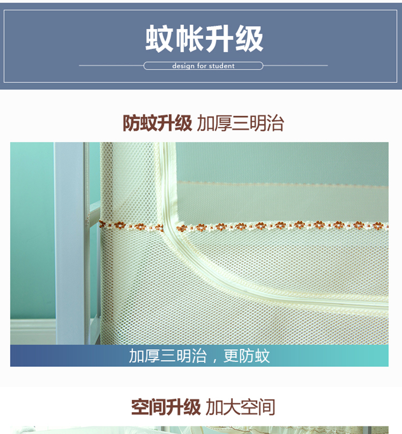Cửa lưới chống muỗi sinh viên dây kéo phần 0,9 m giường đơn dưới bunk shop nữ vành đai khung phía trên cửa hàng bên trai mở - Lưới chống muỗi màn khung ròng rọc