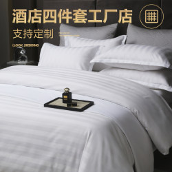 Five-Star Hotel Four-Piece Bedding Set, Hotel White Bed Sheet, Duvet Cover, Linen, Quilt, Complete Set of 4
