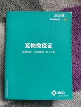 Vaccine Immunity Certificate Vaccine Booklet Non-customers of this kennel do not take photos or deliver the goods