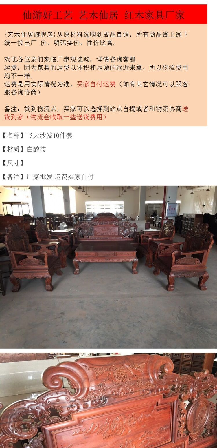 Bộ bàn ghế gỗ gụ gỗ hồng mộc trắng mười bộ - Bộ đồ nội thất bàn ghế gỗ phòng khách