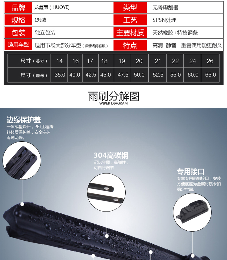 Jiangling New Energy Group E160 gạt nước E200S E100 E200 dải gạt nước không xương - Gạt nước kiếng cần gạt nước